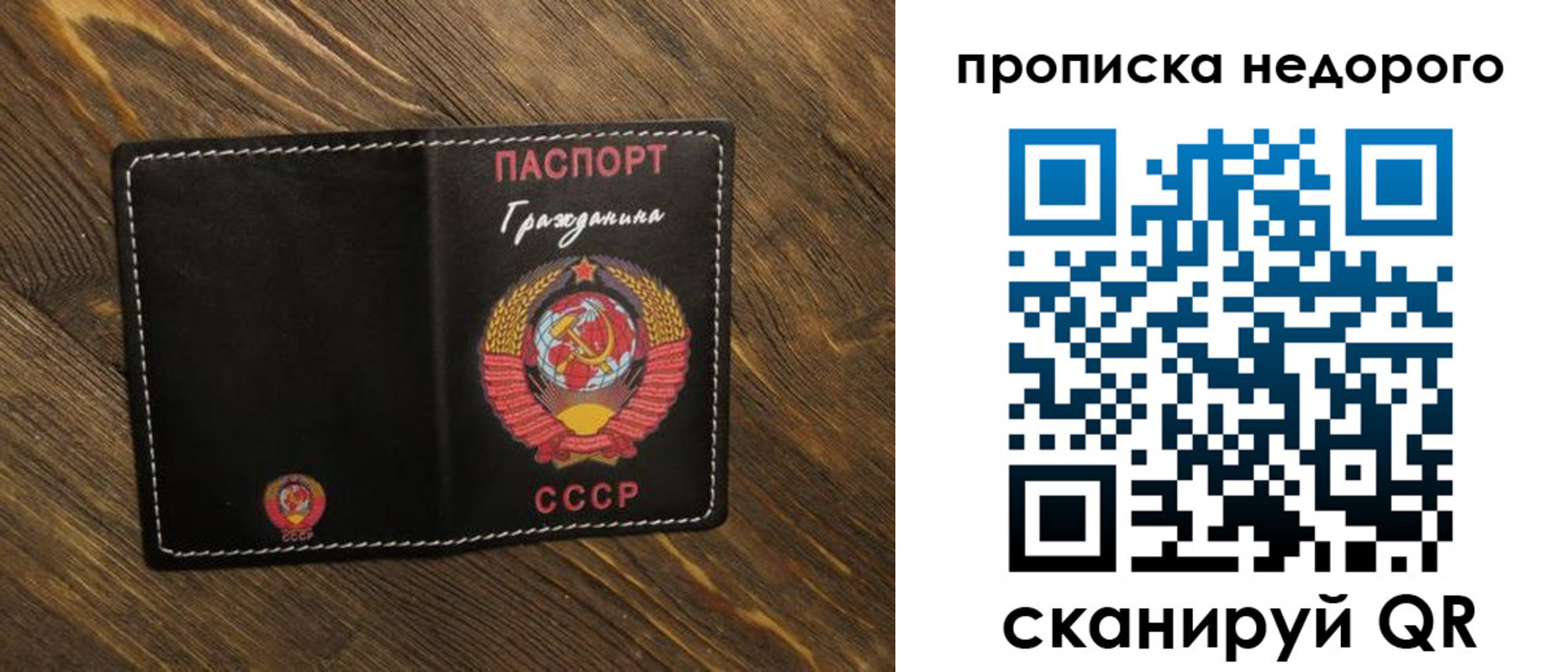 миграционный учет в Пласте