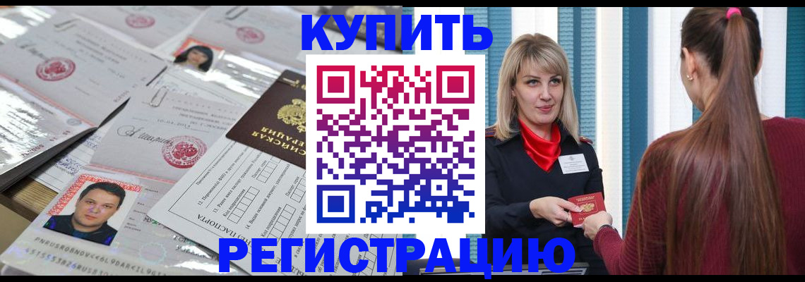 временная регистрация госуслуги в Пласте