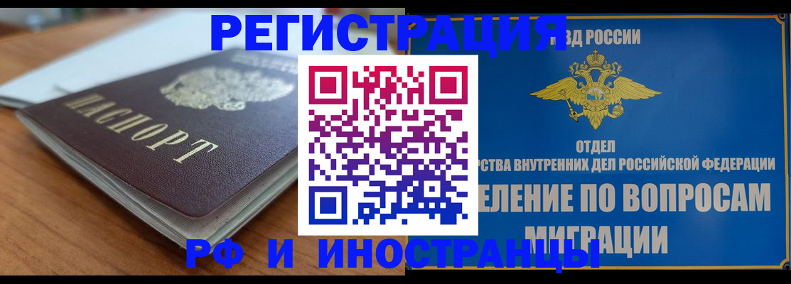 регистрация для школы в Пласте