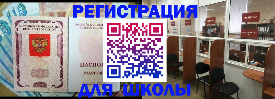прописка 2025 в Пласте