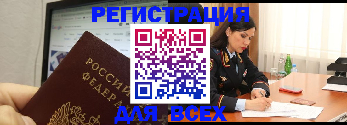 временная регистрация поиск в Пласте