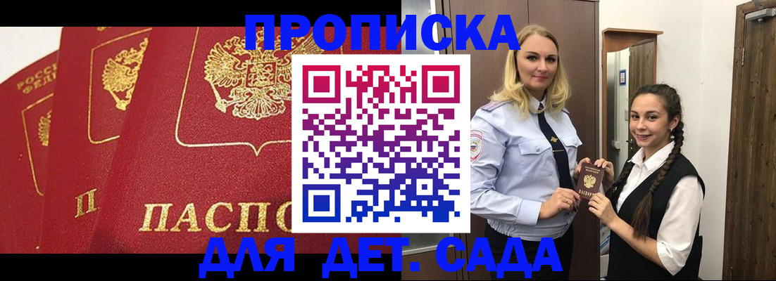прописка поиск в Пласте